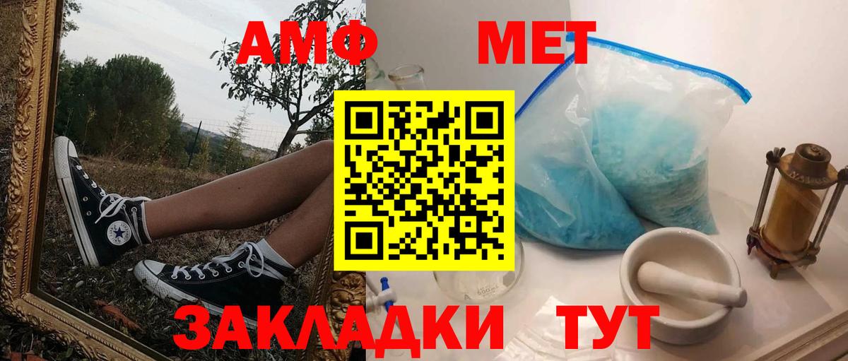 АМФЕТАМИН VHQ Алатырь