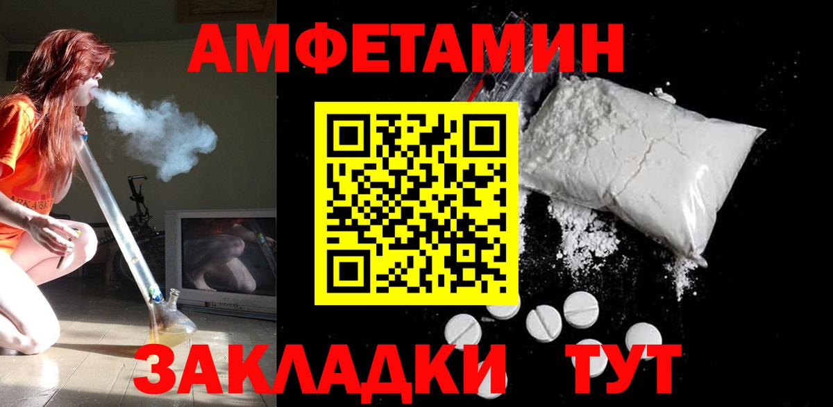 блэк спрут ссылка  АМФЕТАМИН Розовый  Амфетамин  Вход с VPN  Амфетамин  Алатырь 