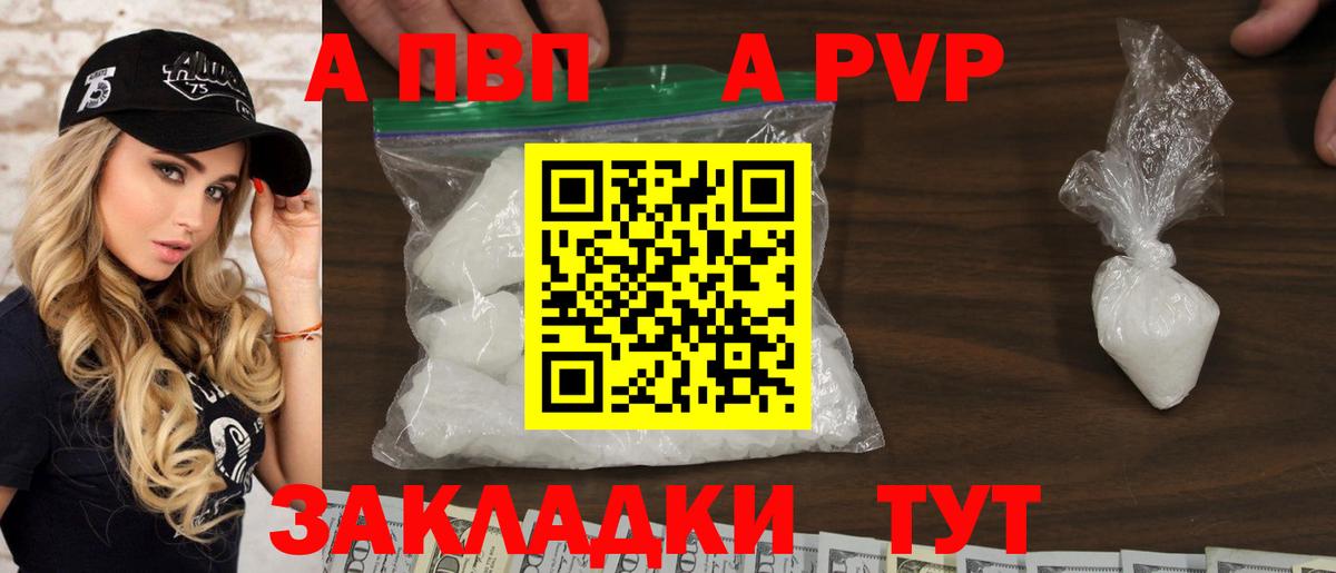 А ПВП  Вход с VPN  Alpha-PVP Соль  Алатырь  Alpha-PVP СК КРИС  Alfa_PVP СК 