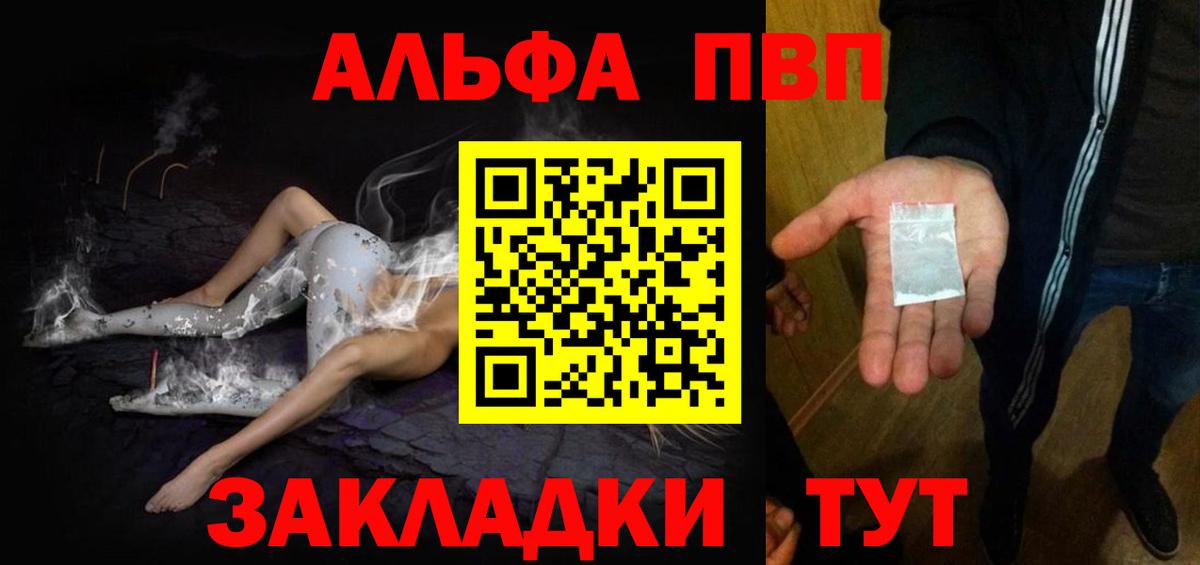 А ПВП Соль Алатырь