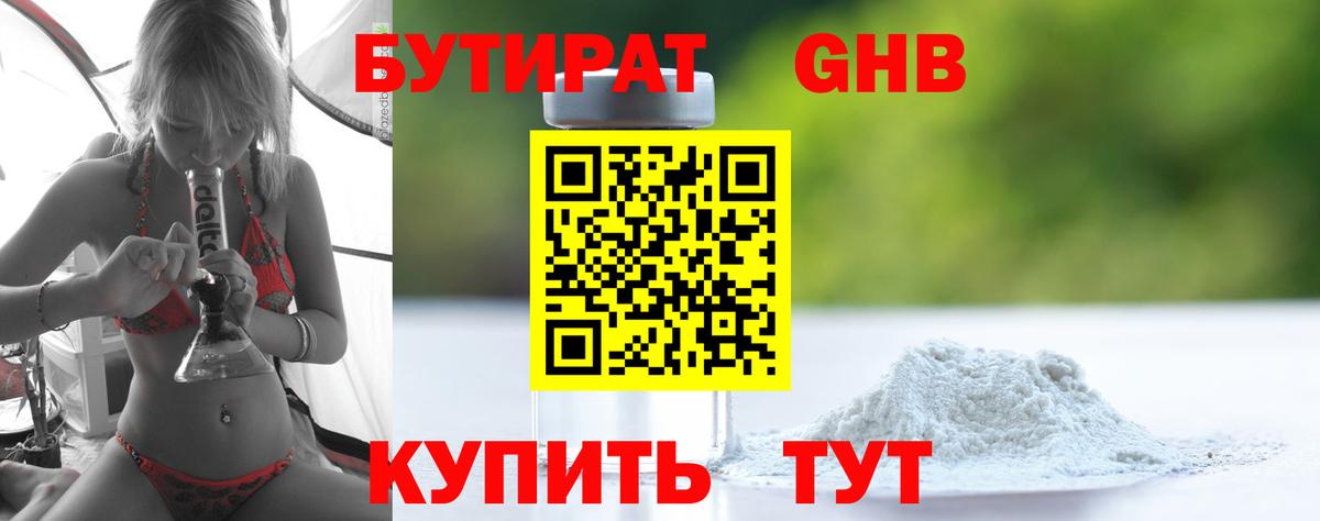 Алатырь  БУТИРАТ BDO  Вход с VPN 