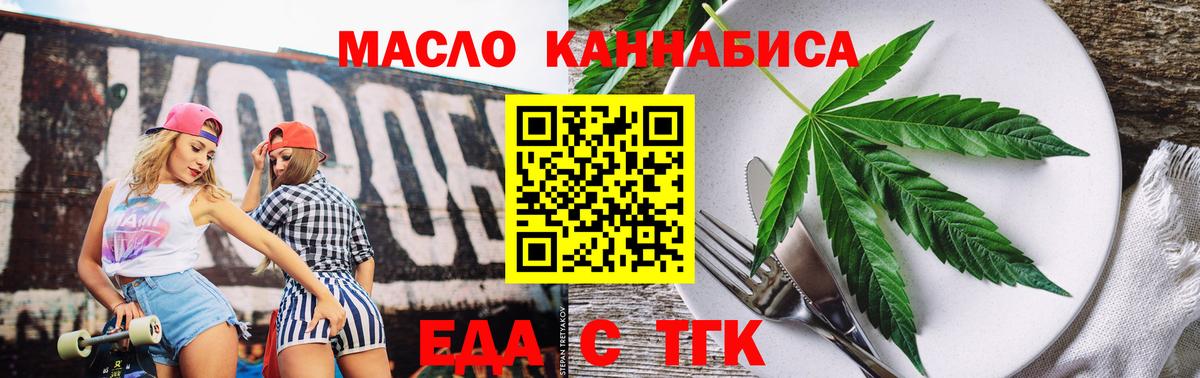 Алатырь  Еда ТГК марихуана  Вход с VPN 