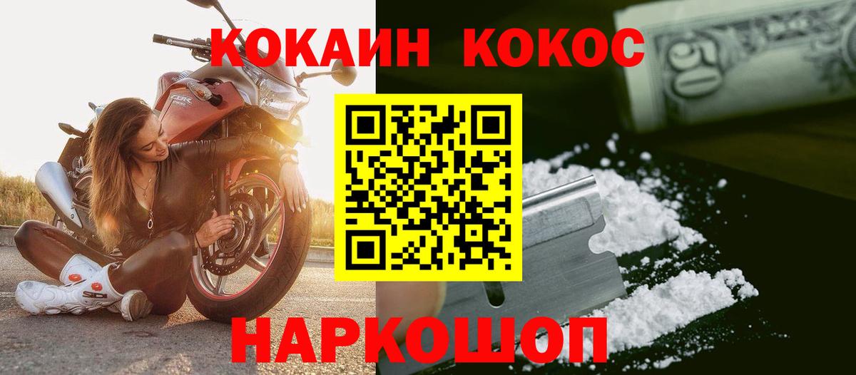 Алатырь  COCAIN  Вход с VPN  Кокаин Перу 