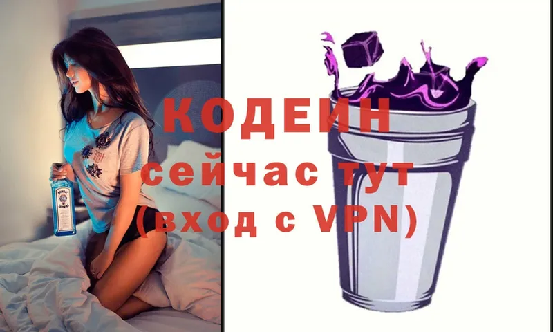 Codein Purple Drank  Алатырь 