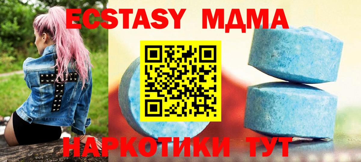Ecstasy mix  Экстази XTC  цена наркотик  Алатырь  Ecstasy 