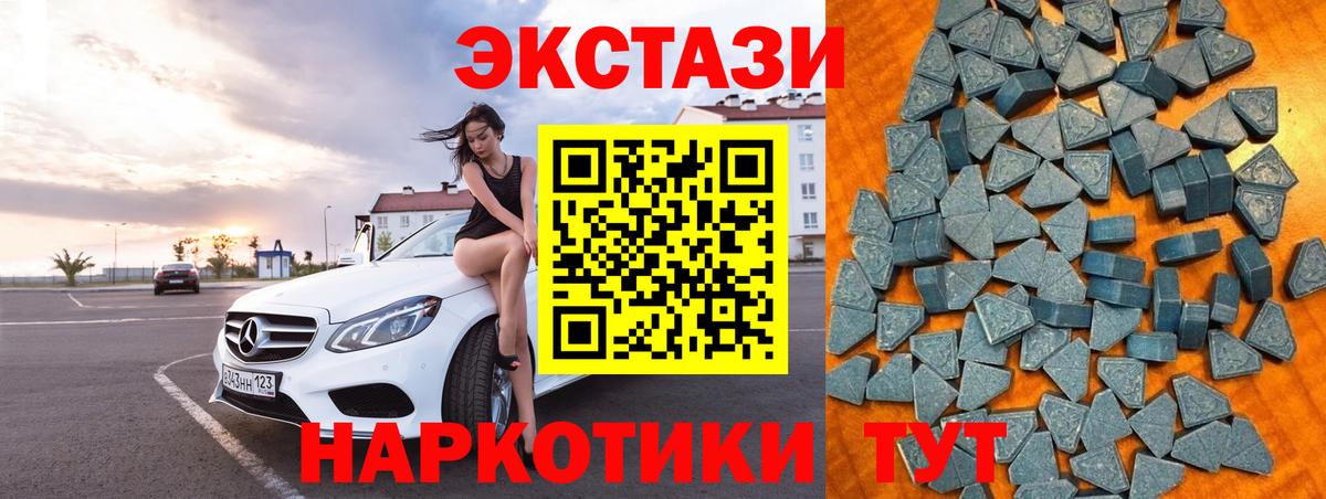 Экстази 300 mg Алатырь