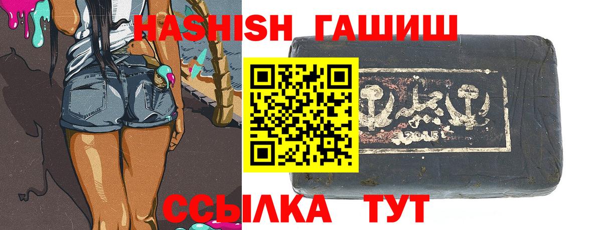 Гашиш 40% ТГК  ГАШИШ  ГАШ Premium  как найти   Вход с VPN  Алатырь 