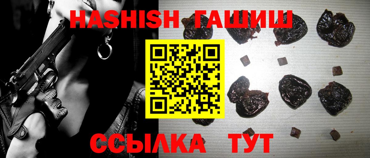 Гашиш хэш  Алатырь 