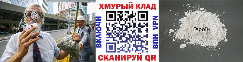 ГЕРОИН герыч  купить  сайты  Алатырь 