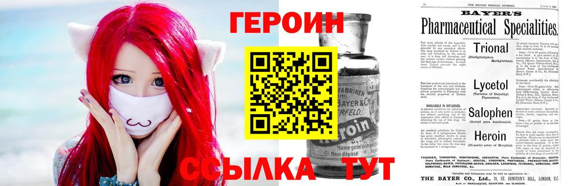 Героин  Алатырь  ГЕРОИН афганец 