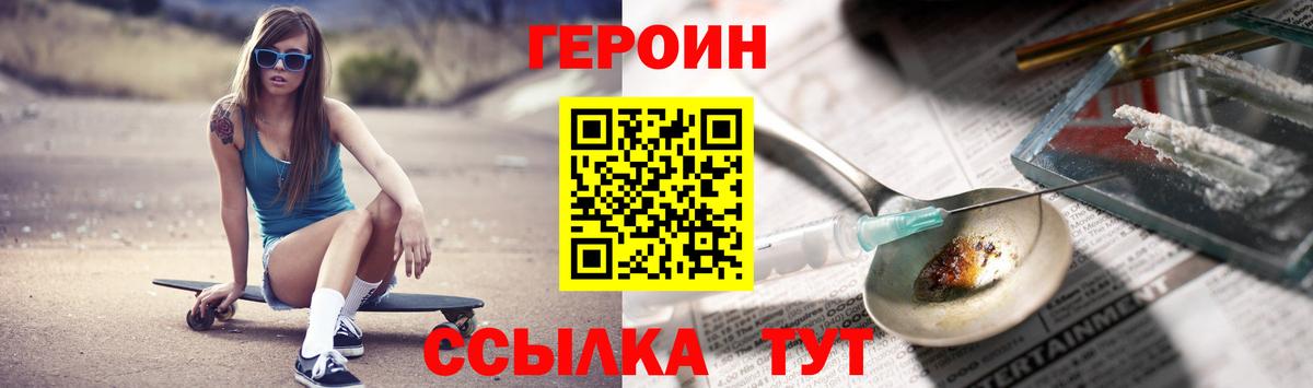 Героин афганец Алатырь