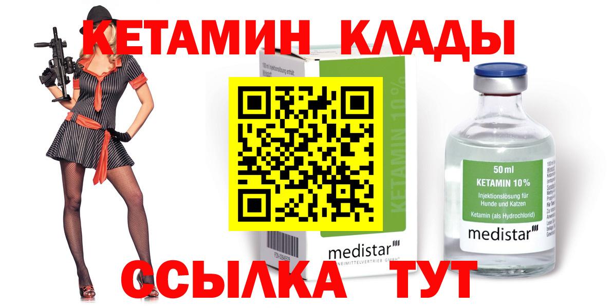 КЕТАМИН VHQ  Алатырь  Кетамин VHQ 