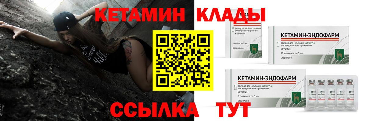 Алатырь  Кетамин VHQ  Вход с VPN 