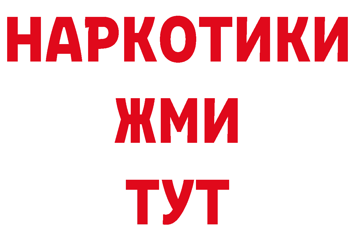 Бутират буратино как зайти площадка блэк спрут Алатырь