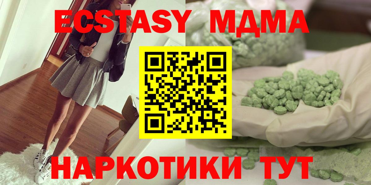 МДМА молли Алатырь