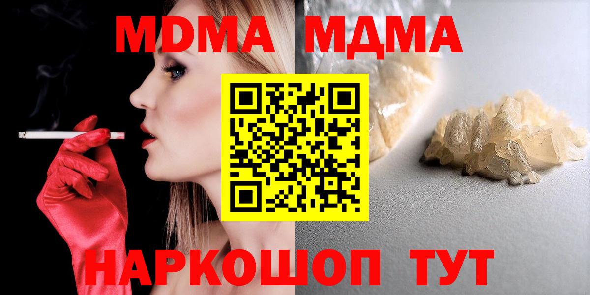 MDMA VHQ  MDMA crystal  Вход с VPN  Алатырь 