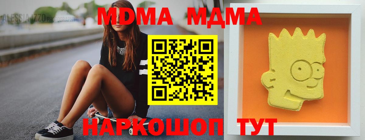 МДМА молли  Алатырь  МДМА Molly 