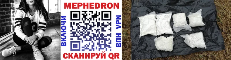 Меф мука  Алатырь 