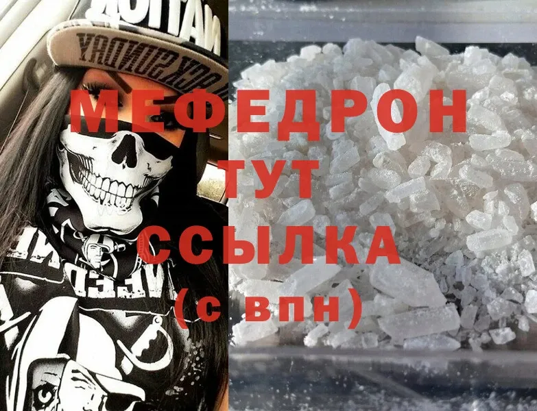 Мефедрон мука  Алатырь 