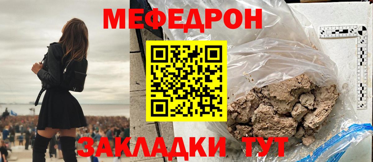 МЕФ кристаллы  Меф VHQ  Меф  Вход с VPN  Алатырь 