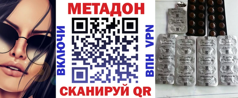 Метадон VHQ  Алатырь 