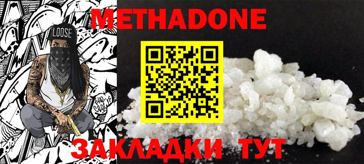 МЕТАДОН VHQ  Вход с VPN  Алатырь  блэк спрут   Метадон мёд 