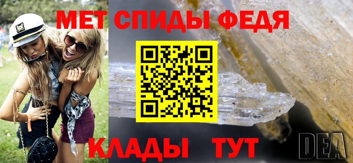МЕТАМФЕТАМИН кристалл  Вход с VPN  Алатырь 