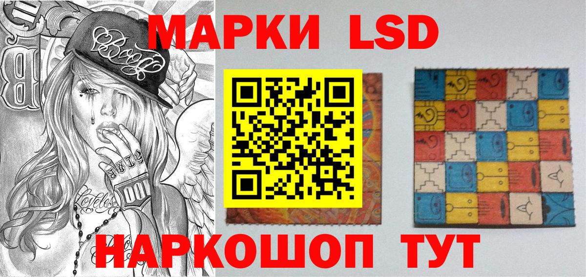 Марки 25I-NBOMe 1,5мг  Вход с VPN  наркотики  Алатырь 