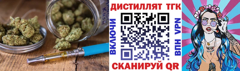 Дистиллят ТГК вейп с тгк закладки Алатырь