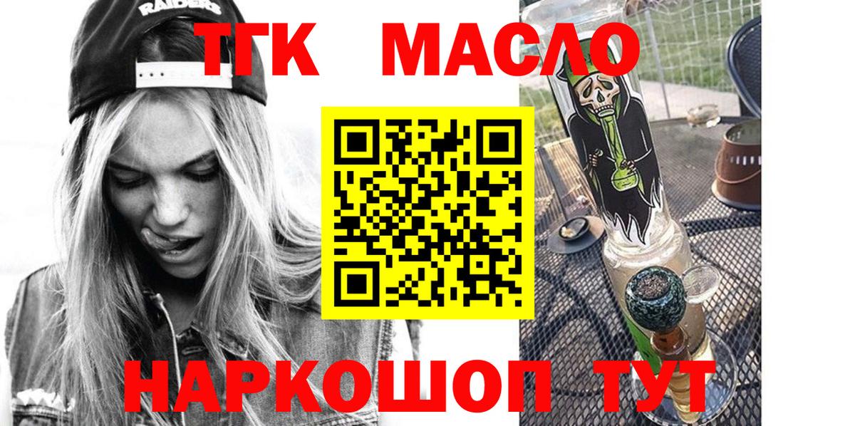 ТГК вейп Алатырь