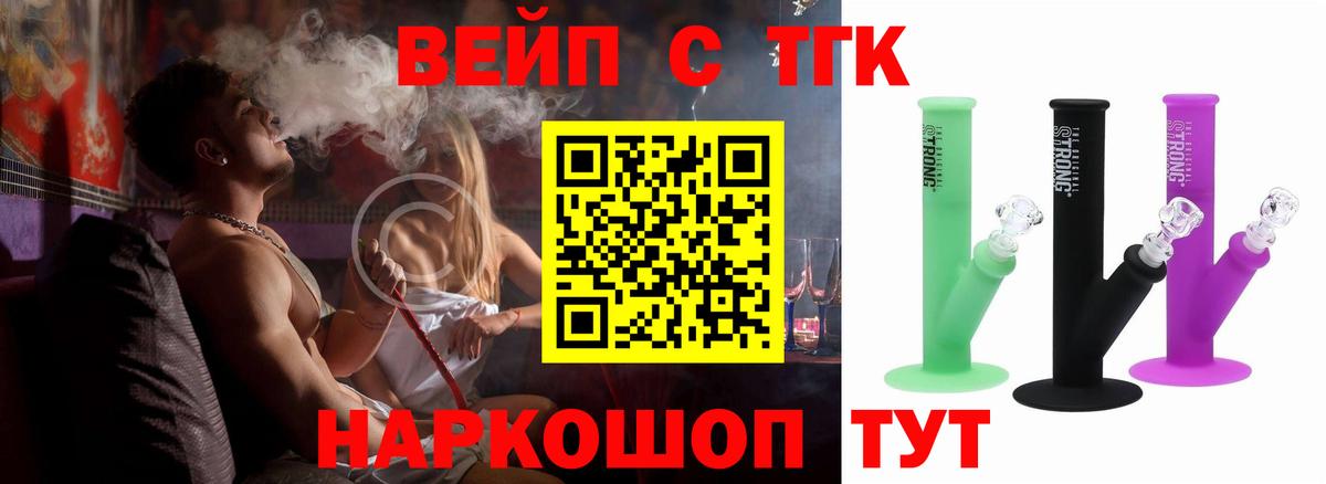 ТГК THC oil  Вход с VPN  ТГК гашишное масло  Алатырь 
