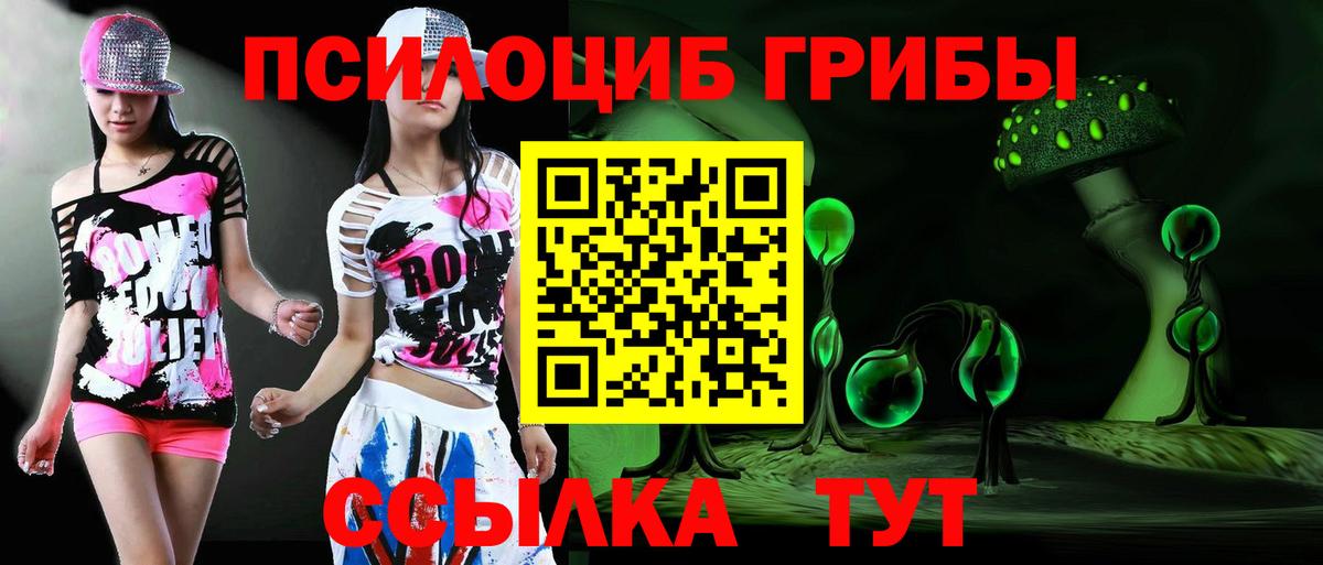 Галлюциногенные грибы ЛСД  Вход с VPN  Алатырь 